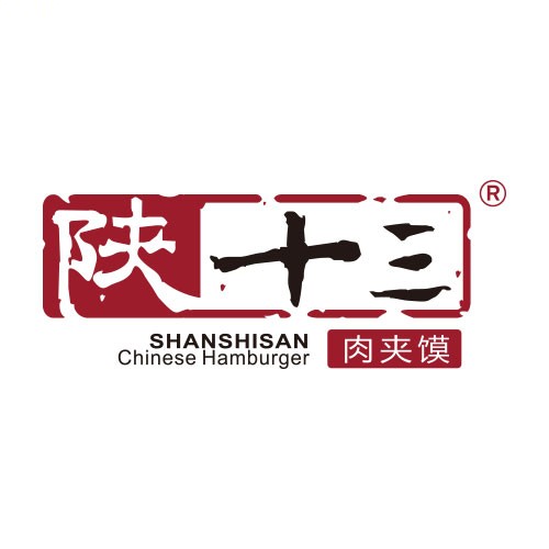 陕十三肉夹馍(运河城店)