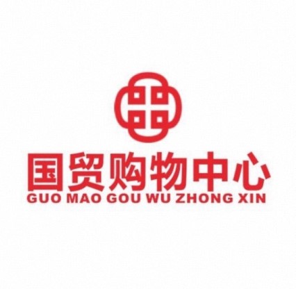 国贸繁华里(海港中心店)