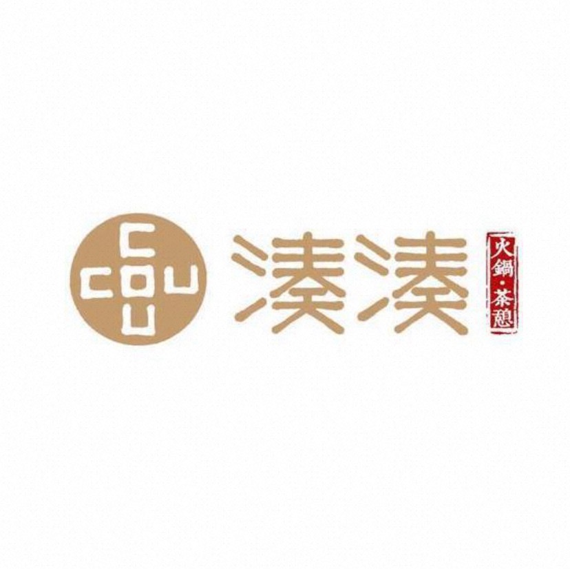 湊湊火锅·茶憩(杭州来福士店)
