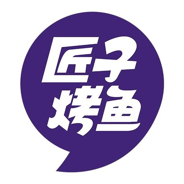 匠子烤鱼(S+Mall星茂购物中心店)