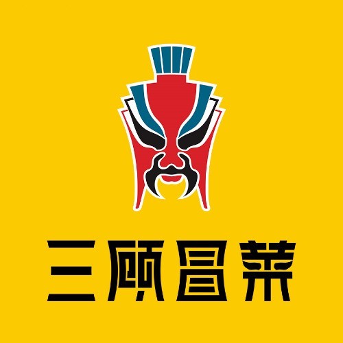 三顾冒菜·麻辣烫(文昌店)