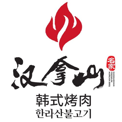 汉江山料理级自助烤肉火锅(Livat长沙荟聚店)