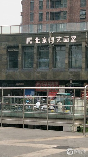 世纪华联超市(北京香颂店)
