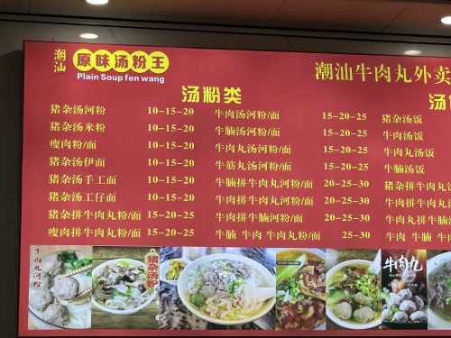 原味汤粉王(老城店)