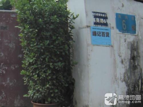 峰记百货商行