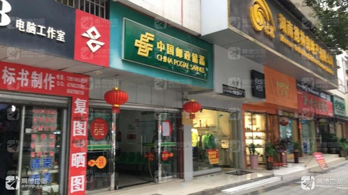 中国邮政(麻溪铺邮政支局)