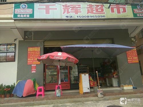 千辉超市(银河北一横街)