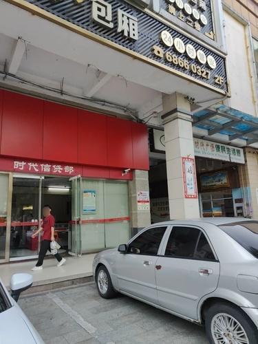 秀英时代广场便民生活圈(滨海大道店)
