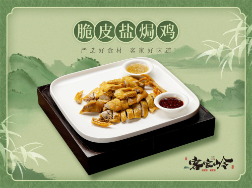 客家岭湘粤融合菜