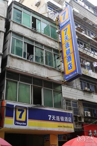 7天连锁酒店(南昌中山路八一馆地铁站店)