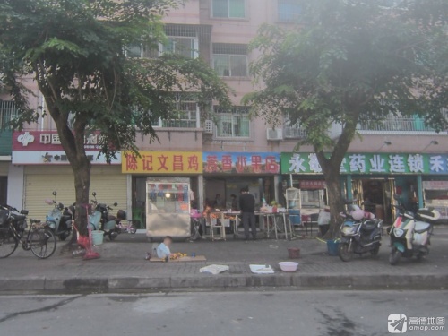 陈记文昌鸡