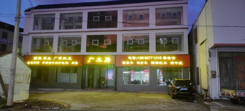 海口广木居家具仓储中心