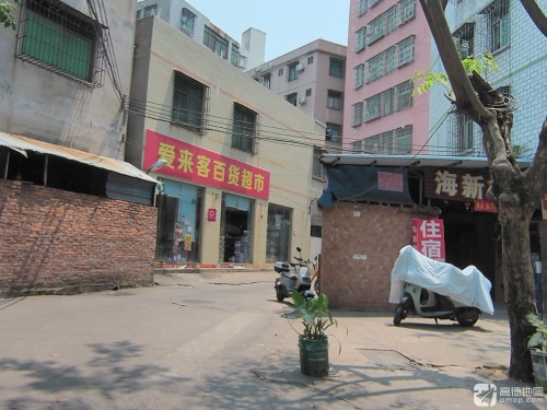 爱来客百货超市