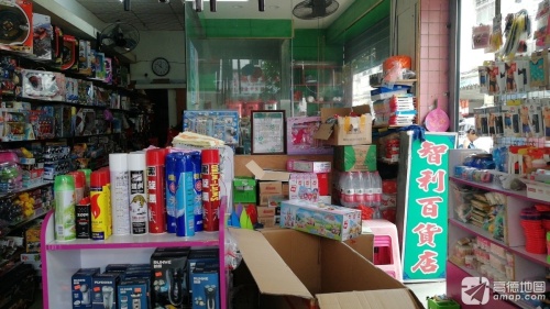 智利百货店