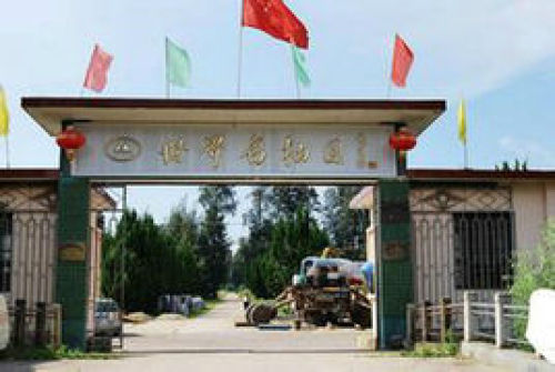 世界名柚园