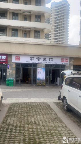 捞喜黎记家常菜馆(雅居乐金沙湾店)