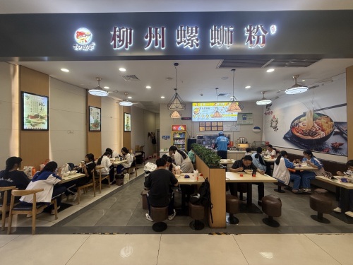 柳螺香柳州螺蛳粉(万福隆店)