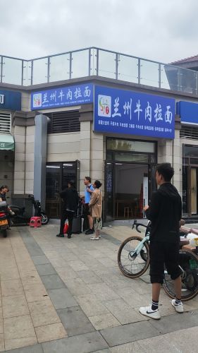清真兰州拉面(恒大养生谷一期店)