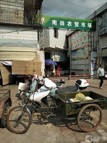南田农贸市场