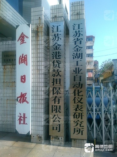 江苏金港贷款担保有限公司的第3张图片的图片资料