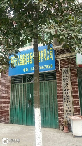 襄樊高新技术产业开发区中心土地管理所