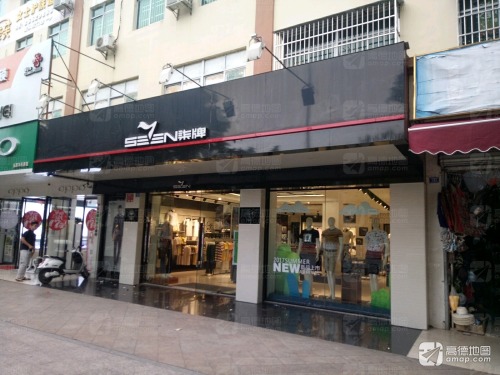 柒牌(人民北路店)