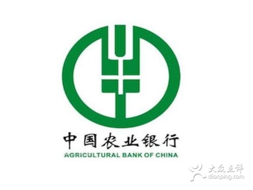 中国农业银行(青海湖路支行)