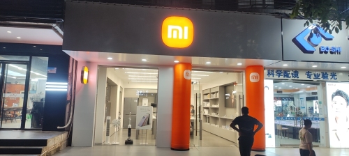 小米之家(文昌市文中路专卖店)
