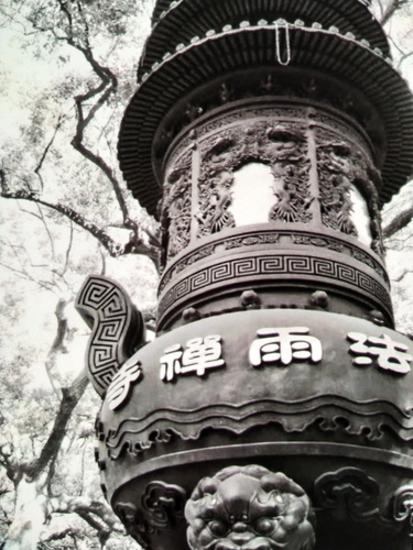 法雨寺