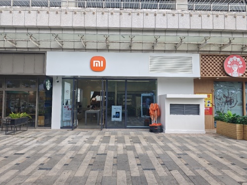 万宁华亚欢乐城小米之家(建设路店)