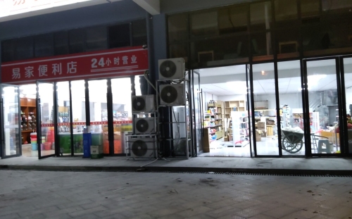 顺裕家生活超市(华府商城店)