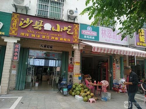 沙县小吃