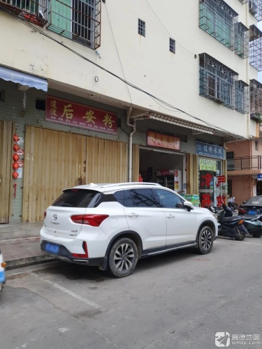 道波后安粉