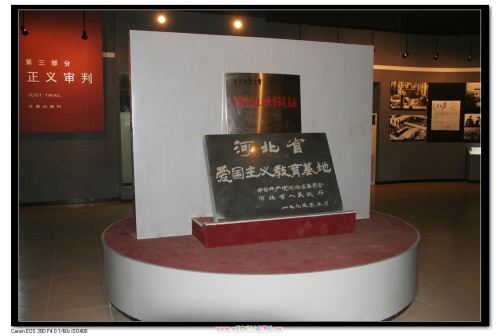 潘家戴庄惨案纪念馆