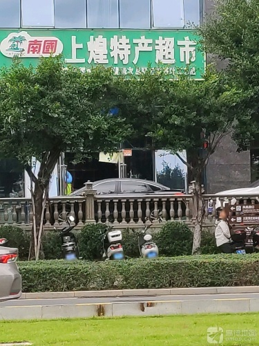 春光百货上煌特产超市