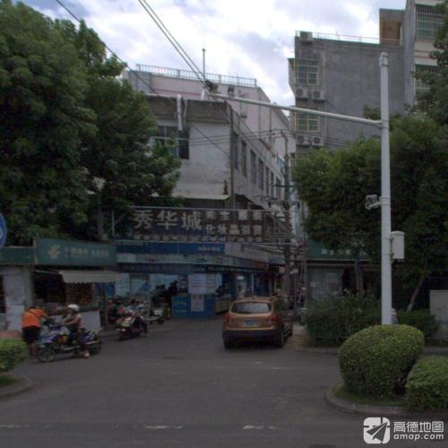 秀华城