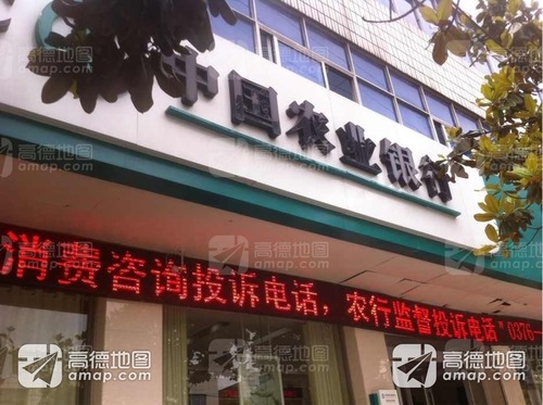 中国农业银行(洋河营业所)