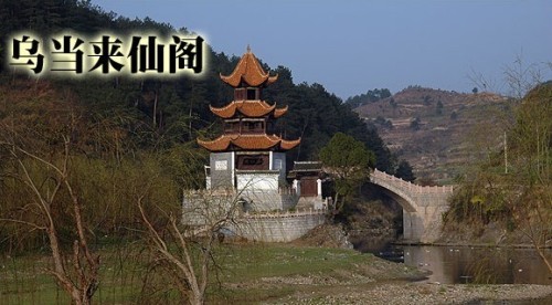 来仙阁