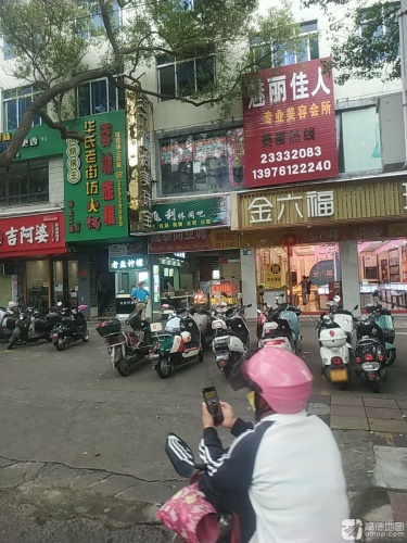 金六福尚美珠宝(解放北路店)