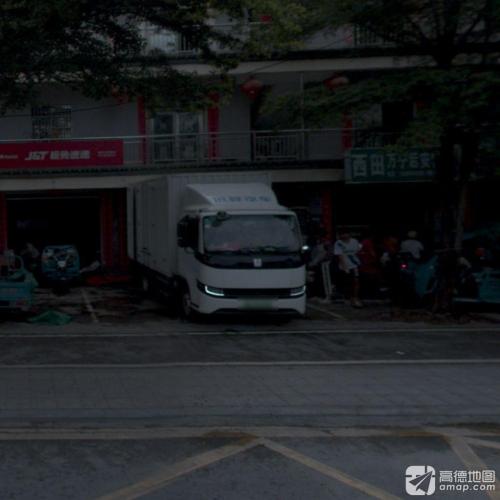 西田万宁后安粉