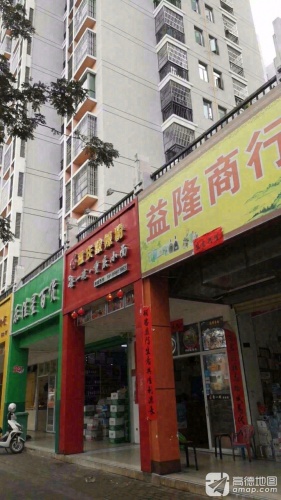 乐佳星百货(同心家园2期店)