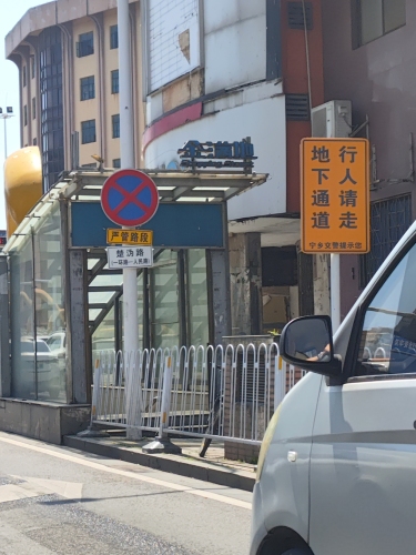金满地地下商业街