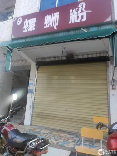东门螺蛳粉