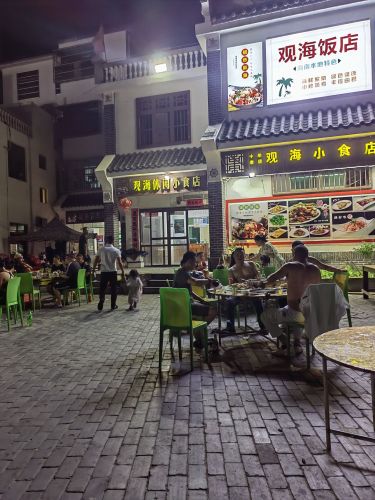 观海休闲小食店