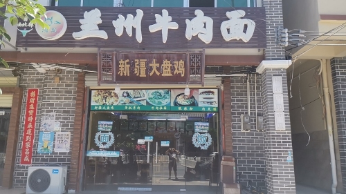兰州牛肉面(英州店)