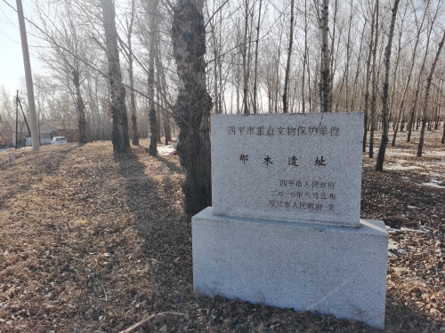 那木遗址