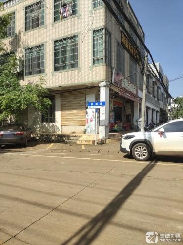 家顺和超市(红旗二店)