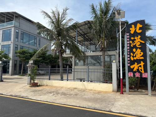 北港渔村
