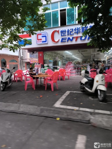 世纪华联超市(龙腾西路店)