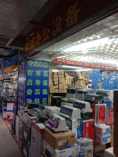 精诚办公设备创新时尚广场店